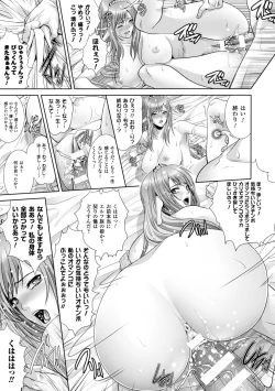 Page 106 of Ishu Kangoku