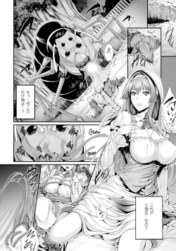 Page 11 of Ishu Kangoku