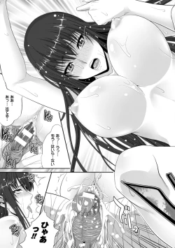 Page 122 of Ishu Kangoku