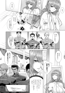 Page 141 of Ishu Kangoku