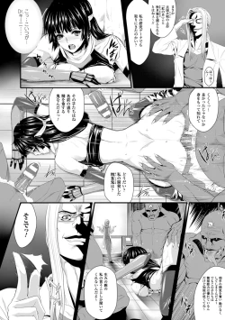 Page 157 of Ishu Kangoku