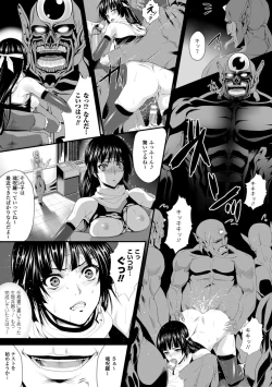 Page 158 of Ishu Kangoku