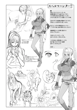 Page 167 of Ishu Kangoku