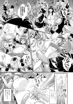 Page 24 of Ishu Kangoku