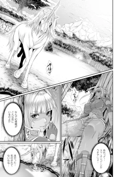 Page 52 of Ishu Kangoku