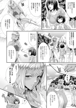 Page 69 of Ishu Kangoku