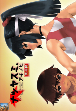 Download Natsuyasumi. Aki no Hi