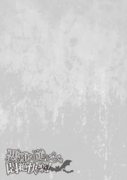 Page 28 of 2D Comic Magazine Akuochi Gyaku Rape de Monzetsu Kairaku! Vol. 2