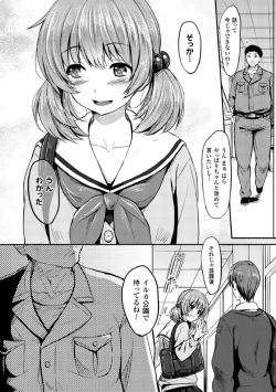 Page 30 of 2D Comic Magazine Akuochi Gyaku Rape de Monzetsu Kairaku! Vol. 2
