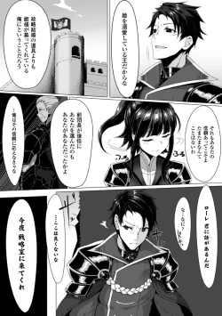 Page 56 of 2D Comic Magazine Akuochi Gyaku Rape de Monzetsu Kairaku! Vol. 2