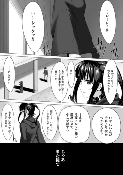 Page 65 of 2D Comic Magazine Akuochi Gyaku Rape de Monzetsu Kairaku! Vol. 2