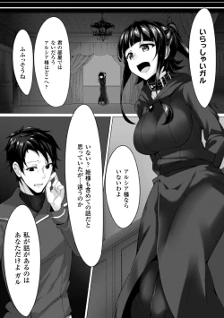 Page 66 of 2D Comic Magazine Akuochi Gyaku Rape de Monzetsu Kairaku! Vol. 2