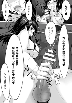 Page 72 of 2D Comic Magazine Akuochi Gyaku Rape de Monzetsu Kairaku! Vol. 2