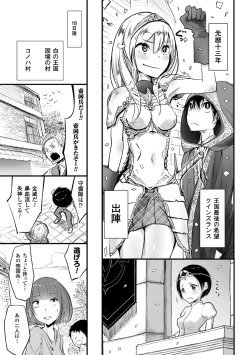 Page 7 of 2D Comic Magazine Akuochi Gyaku Rape de Monzetsu Kairaku! Vol. 2