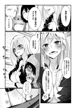 Page 9 of 2D Comic Magazine Akuochi Gyaku Rape de Monzetsu Kairaku! Vol. 2