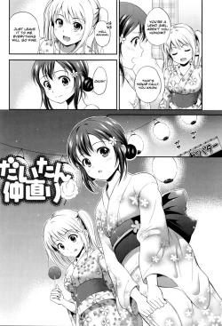 Page 89 of Yui Koi