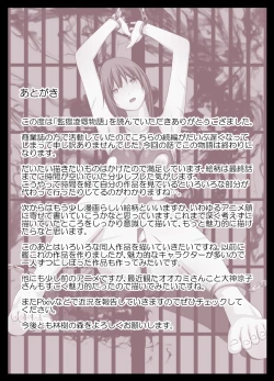 Page 46 of Kangoku Ryoujoku Monogatari