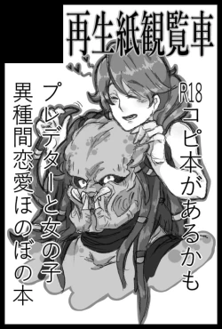 Page 20 of Yautja and Humangirl