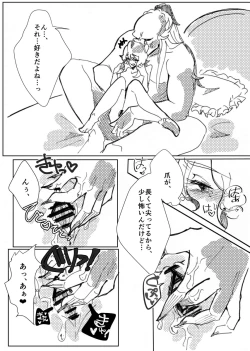 Page 8 of Yautja and Humangirl