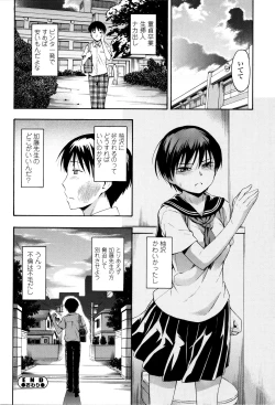 Page 113 of Kakure Koto