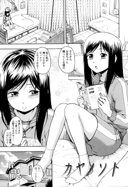 Page 114 of Kakure Koto