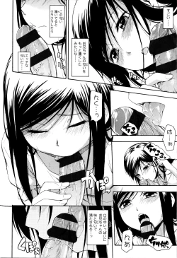 Page 145 of Kakure Koto