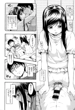 Page 147 of Kakure Koto