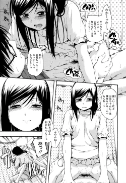 Page 152 of Kakure Koto