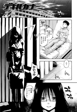 Page 158 of Kakure Koto