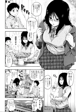 Page 159 of Kakure Koto