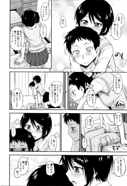 Page 15 of Kakure Koto