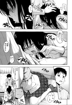 Page 168 of Kakure Koto