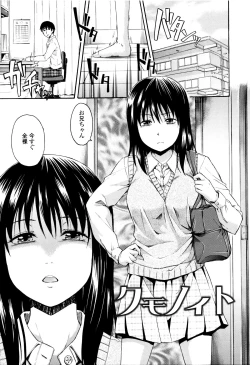 Page 178 of Kakure Koto