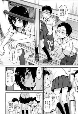 Page 33 of Kakure Koto