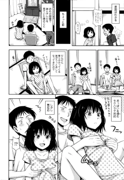 Page 55 of Kakure Koto