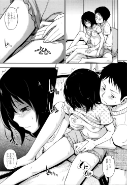 Page 58 of Kakure Koto