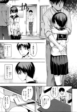 Page 92 of Kakure Koto