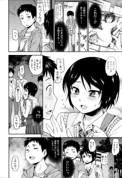 Page 9 of Kakure Koto