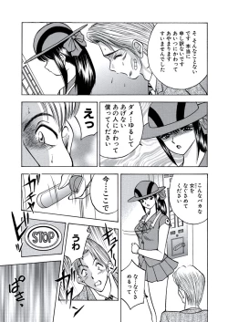 Page 120 of WEB Bazooka Vol.21