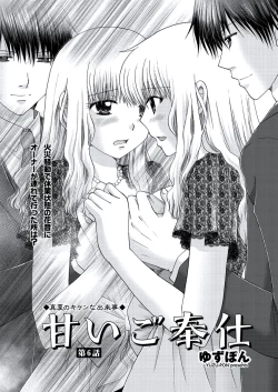 Page 142 of WEB Bazooka Vol.21