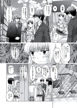 Page 145 of WEB Bazooka Vol.21