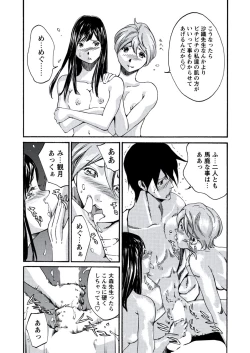 Page 164 of WEB Bazooka Vol.21