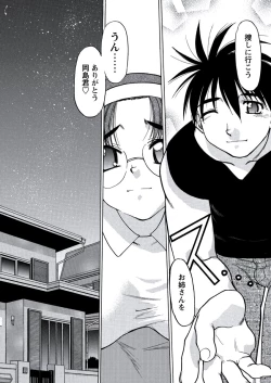 Page 73 of WEB Bazooka Vol.21