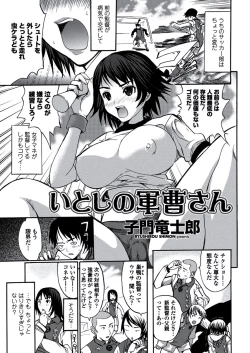 Page 86 of WEB Bazooka Vol.21