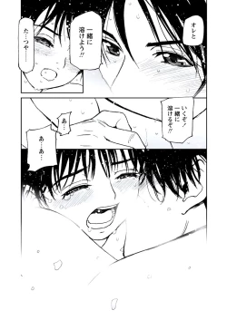 Page 106 of WEB Bazooka Vol.20