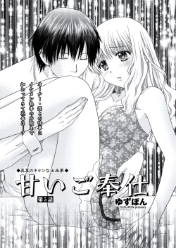 Page 142 of WEB Bazooka Vol.20