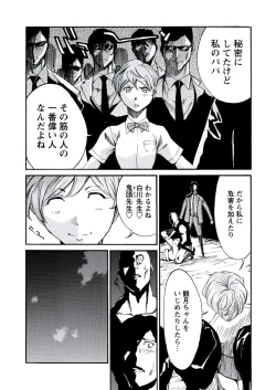 Page 160 of WEB Bazooka Vol.20