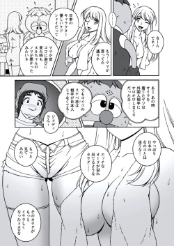 Page 48 of WEB Bazooka Vol.20