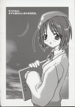 Page 14 of Feeling Strangely Fine