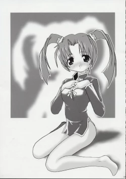 Page 17 of Feeling Strangely Fine